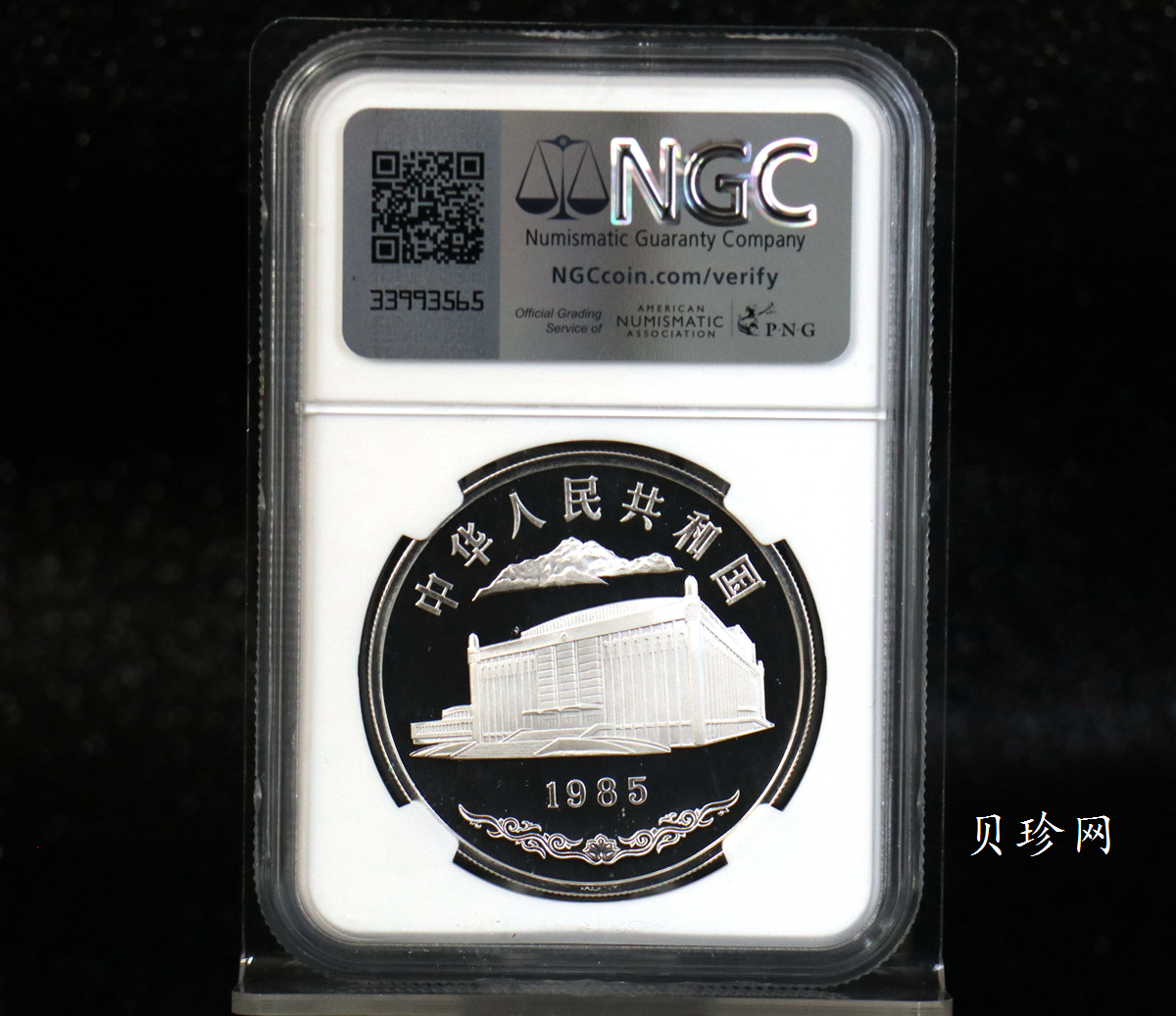 【850601】1985年新疆维吾尔自治区成立30周年-丰收图1盎司精制银币