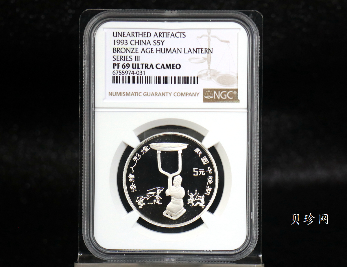 【939130】1993年中国出土文物（青铜器）金银纪念币（第3组）精制银币四枚一套