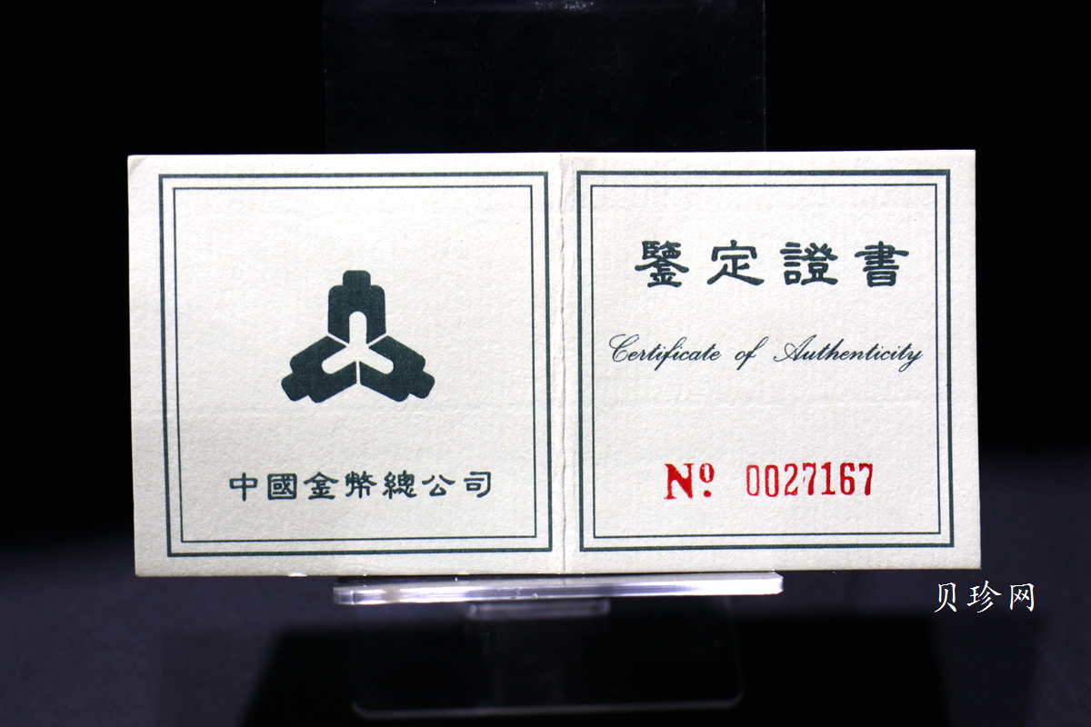【951402】1995年联合国成立50周年27克精制银币