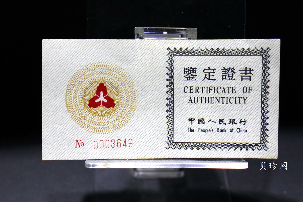 【921102】1992年联合国国际环境保护年22克精制银币