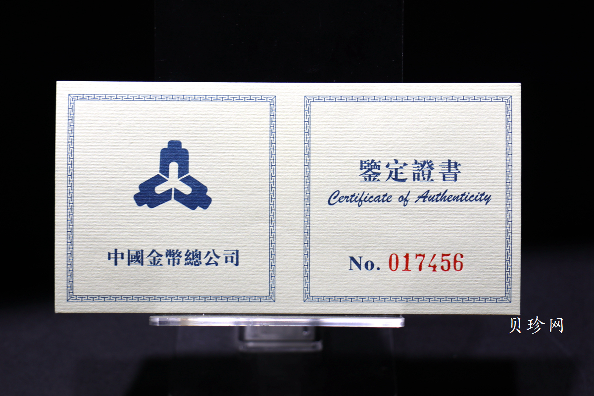 【961102】1996年中国邮政100周年银纪念币1盎司普制银币