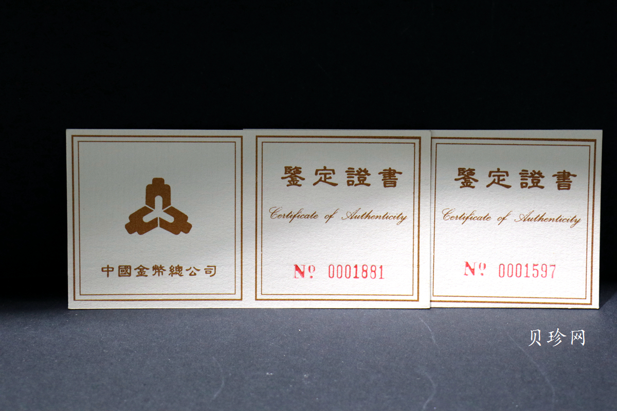 【959340】1995年台湾光复回归祖国50周年1盎司精制银币两枚一套