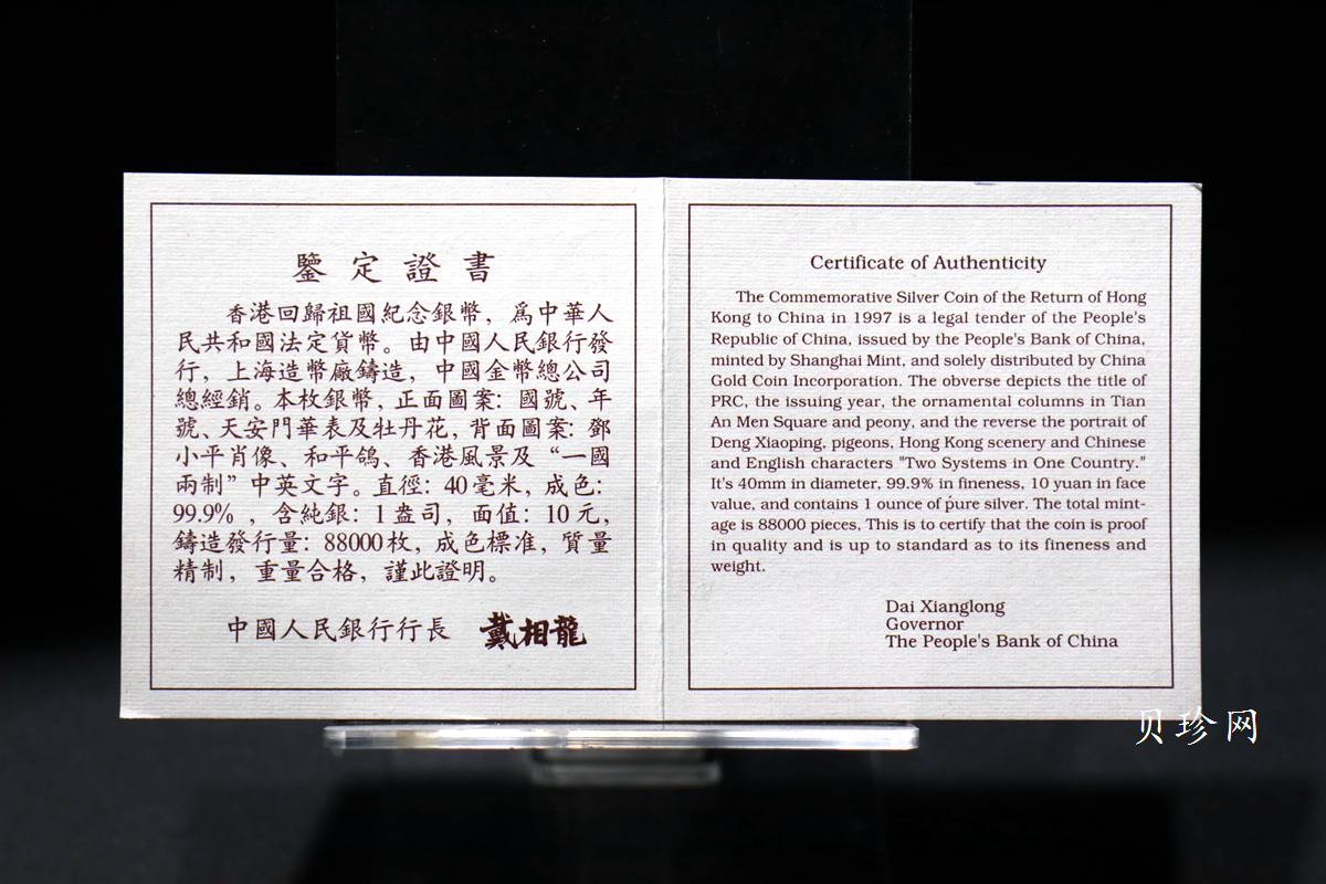【951503】1995年香港回归祖国（第1组）1盎司精制银币