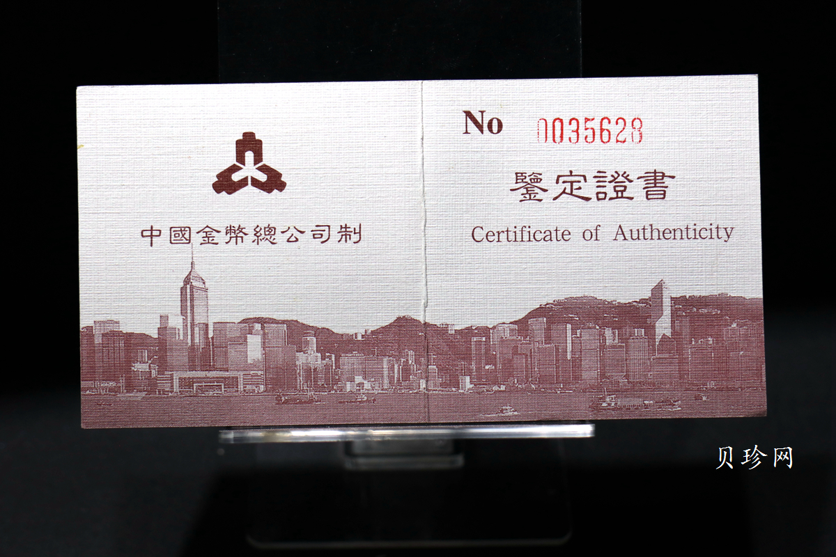 【951503】1995年香港回归祖国（第1组）1盎司精制银币