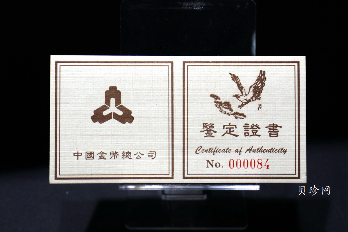 【959410】1995年中国近代名画系列金银纪念币（第2组）-鹰图2/3盎司十二边形精制银币