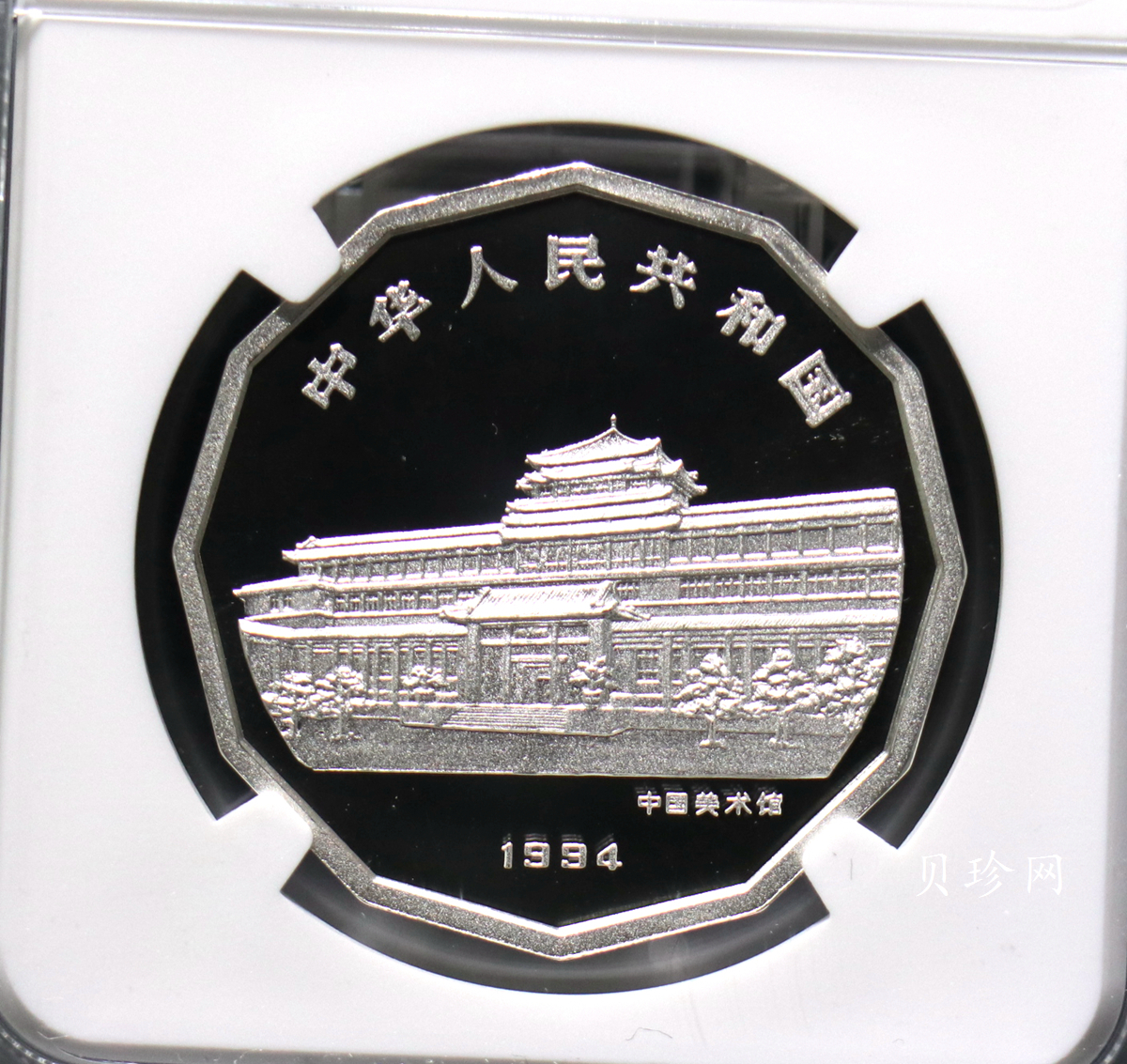 【940702】1994年中国近代名画（第1组)-喜鹊图2/3盎司精制银币