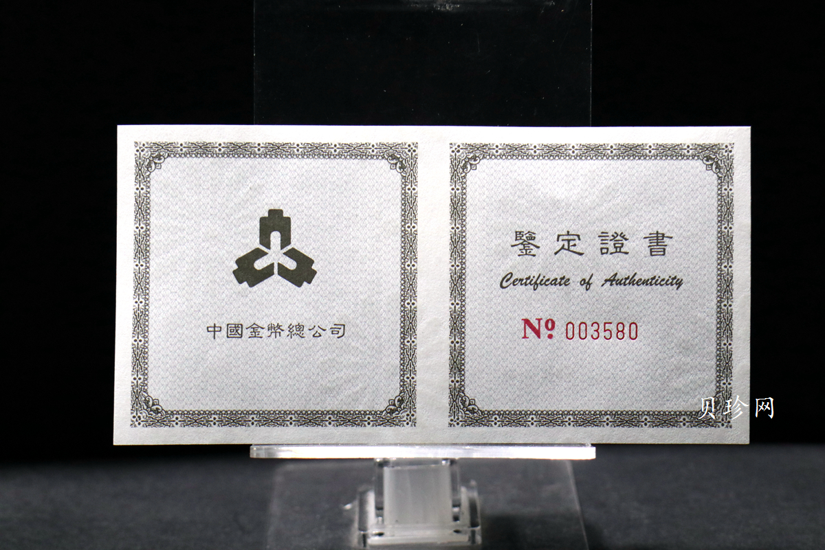 【981004】1998年中国传统吉祥图（万象更新）金银纪念币1/2盎司彩色精制银币