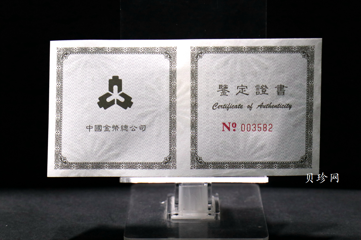 【981004】1998年中国传统吉祥图（万象更新）金银纪念币1/2盎司彩色精制银币