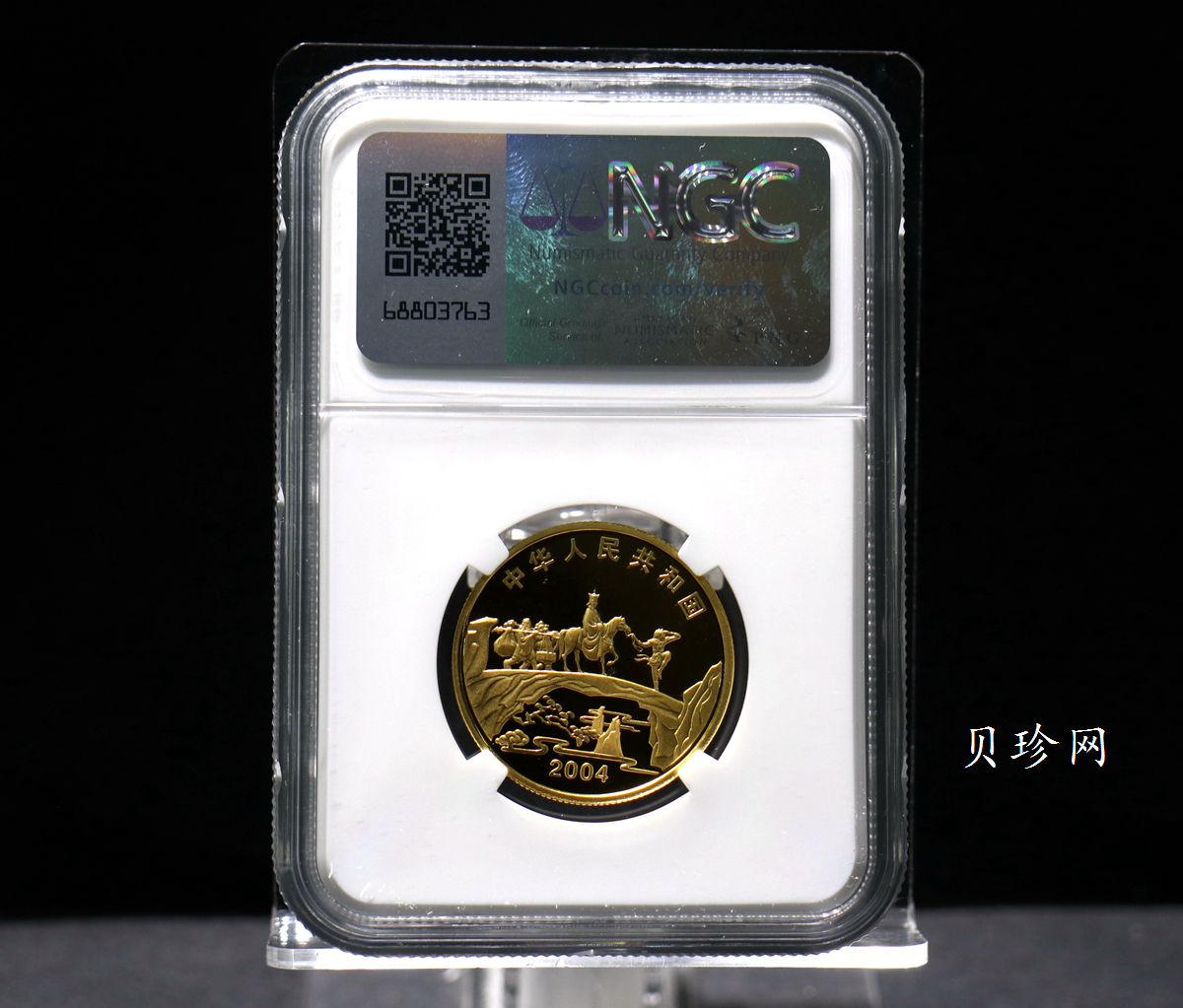 【040502】2004年中国古典文学名著——《西游记》彩色金纪念币(第2组)1/2盎司彩色精制金币