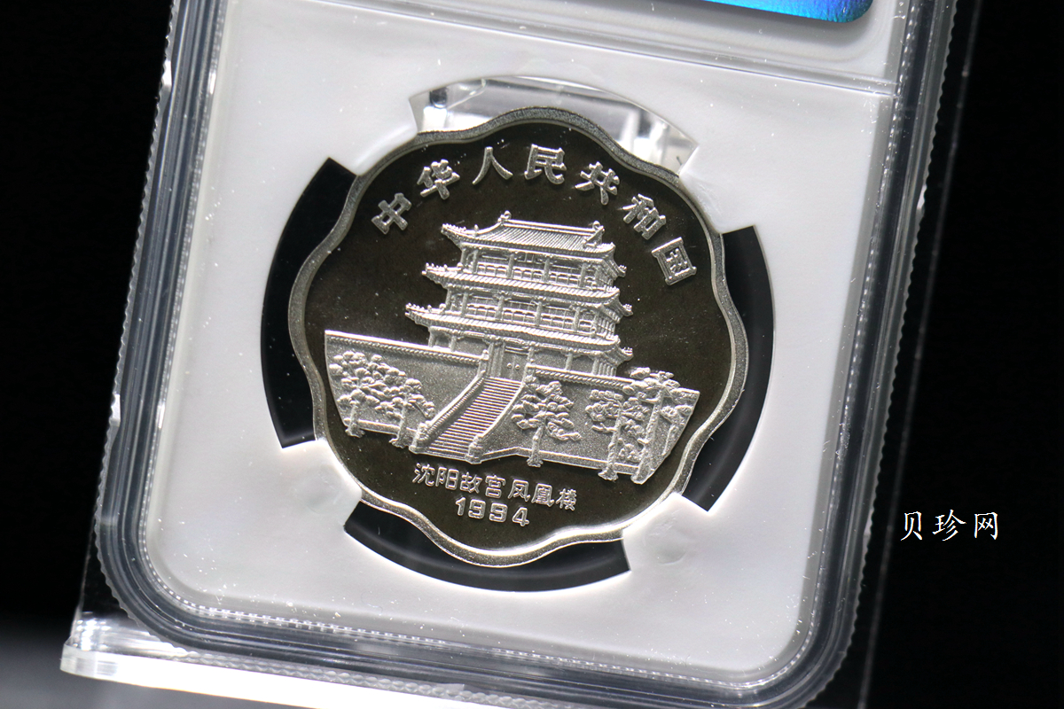 【940308】1994中国甲戌（狗）年-双狗图2/3盎司精制梅花银币