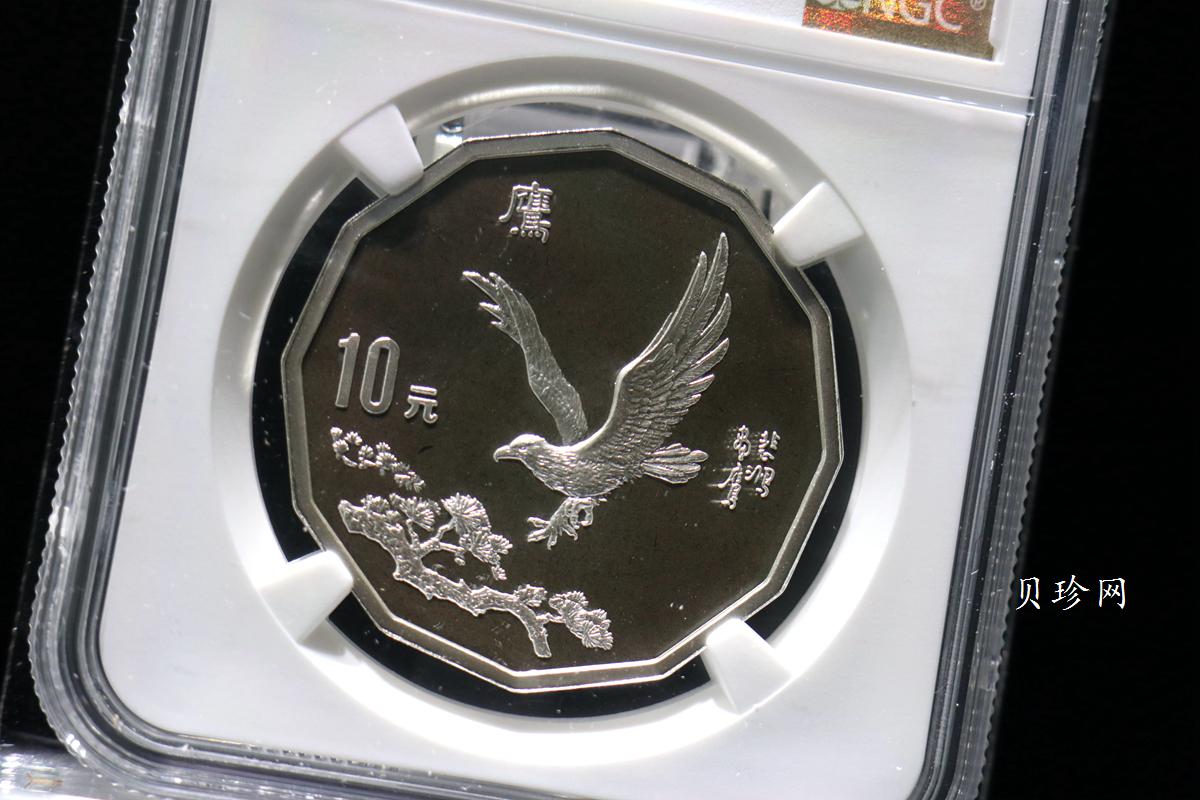 【959410】1995年中国近代名画系列金银纪念币（第2组）-鹰图2/3盎司十二边形精制银币