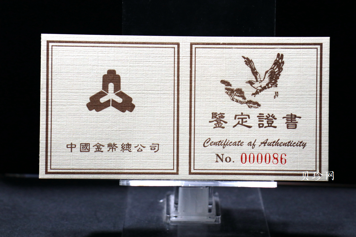【959410】1995年中国近代名画系列金银纪念币（第2组）-鹰图2/3盎司十二边形精制银币