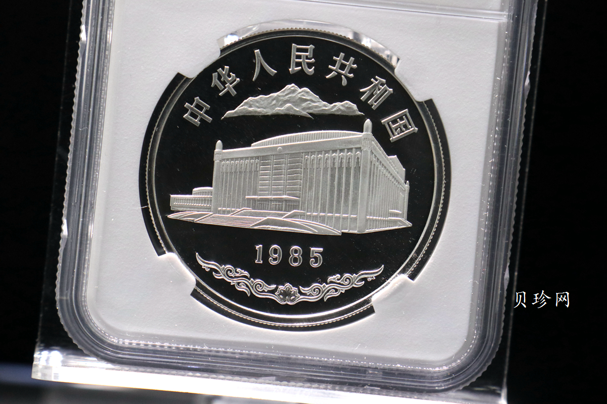 【850601】1985年新疆维吾尔自治区成立30周年-丰收图1盎司精制银币