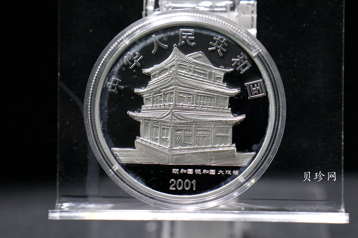 【019050】2001年中国京剧艺术第三组彩色银币四枚一套