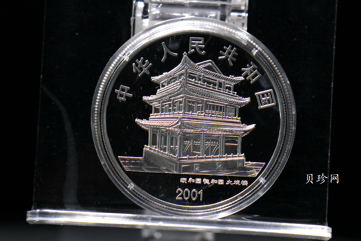【019050】2001年中国京剧艺术第三组彩色银币四枚一套