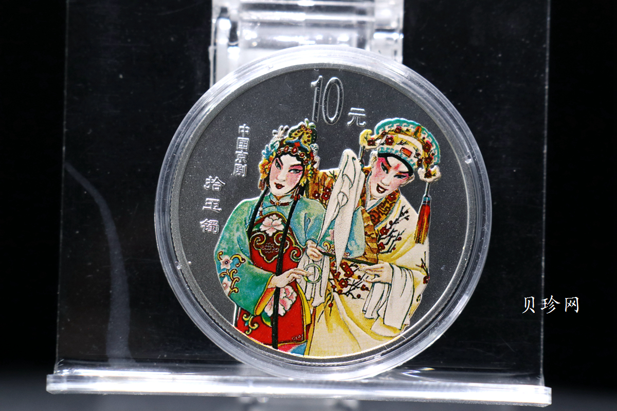 【019050】2001年中国京剧艺术第三组彩色银币四枚一套