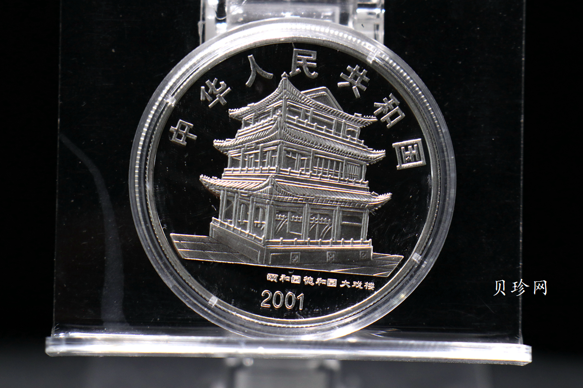 【019050】2001年中国京剧艺术第三组彩色银币四枚一套
