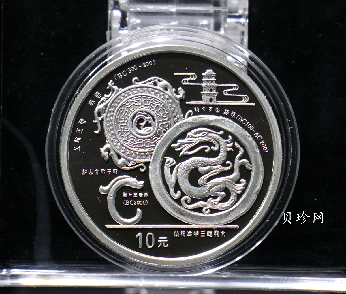 【988888】1998年龙的文化（第一组）1盎司纪念精制银币