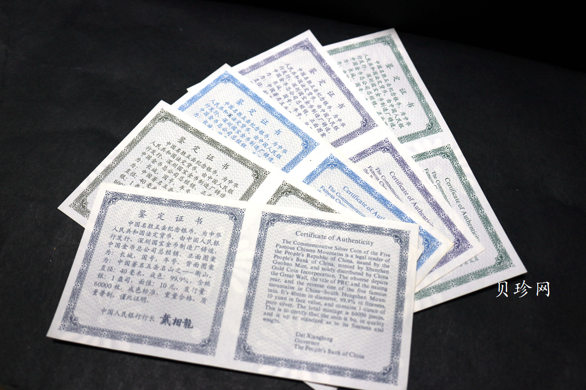 【939170】1993年“拥有一片故土”中国名胜精制银币五枚一套