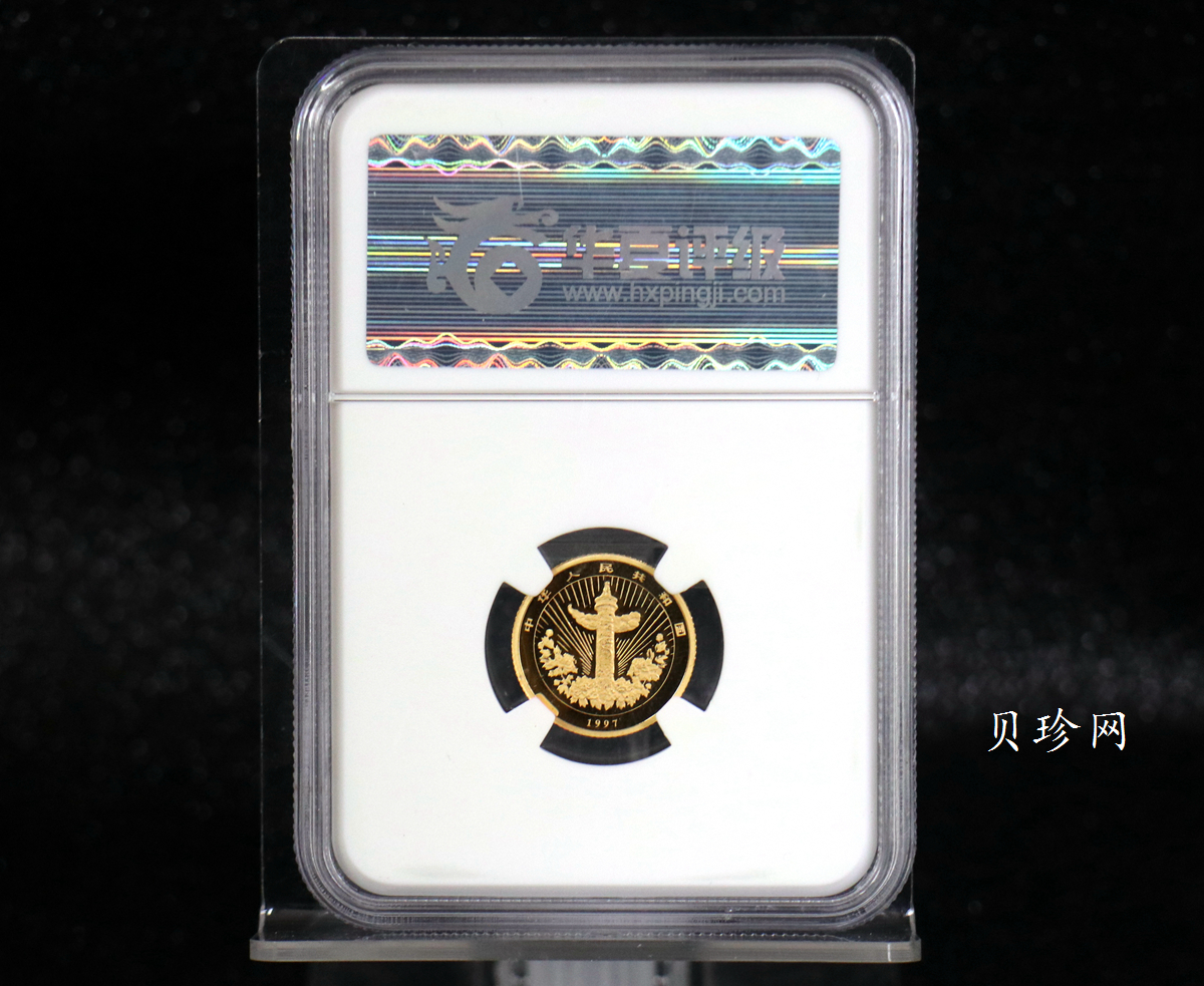 【971302】1997年中国传统吉祥图（吉庆有余）金银纪念币1/10盎司普制金币