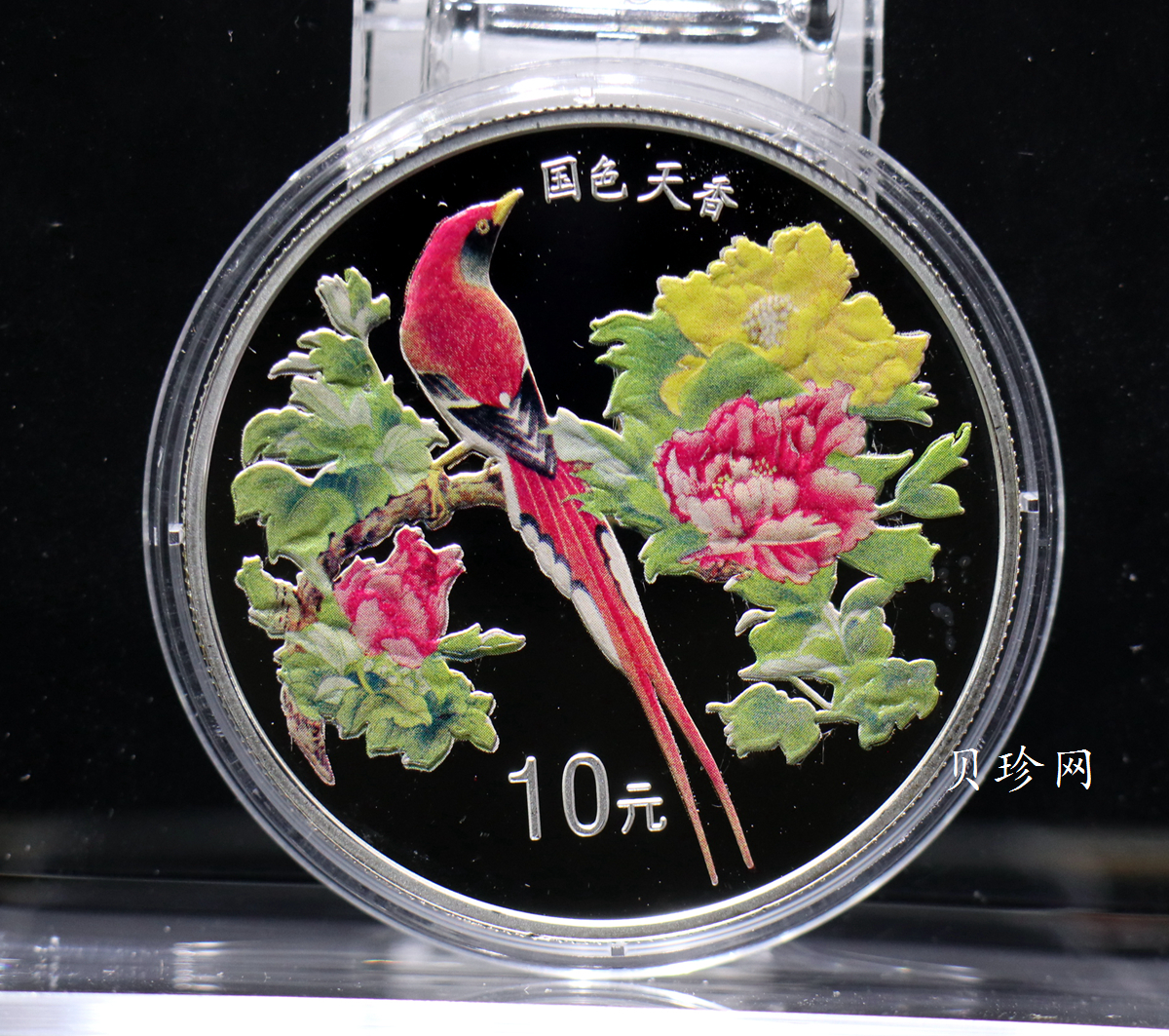 【991102】1999年国色天香1盎司纪念彩色精制银币