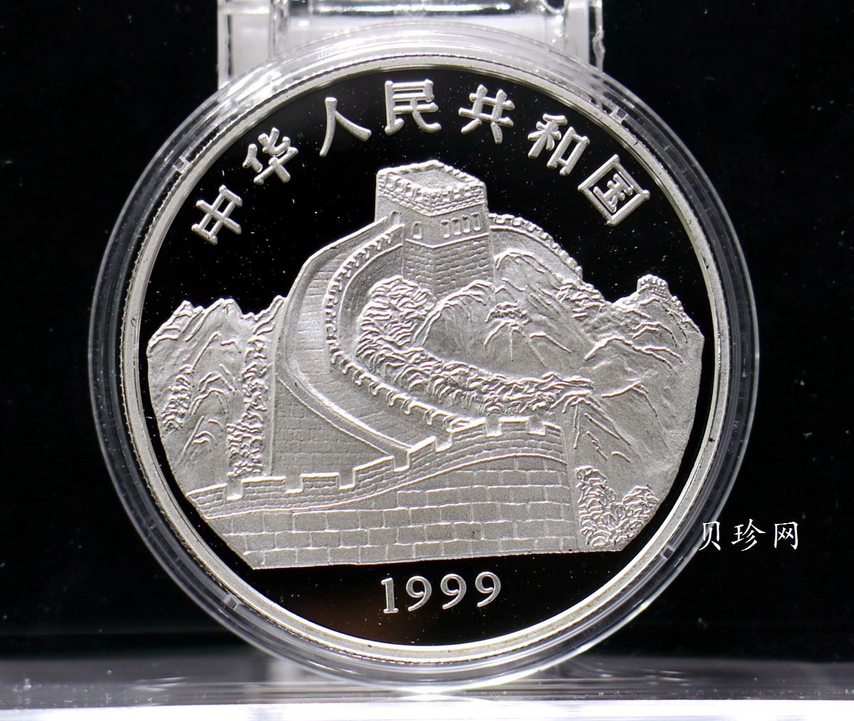 【991102】1999年国色天香1盎司纪念彩色精制银币