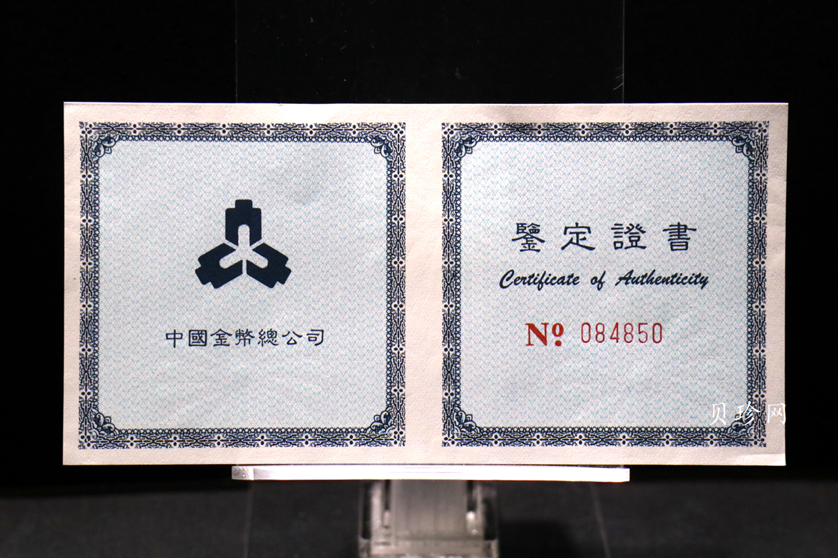 【988888】1998年龙的文化（第一组）1盎司纪念精制银币