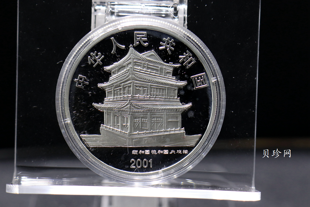 【019050】2001年中国京剧艺术第三组彩色银币四枚一套