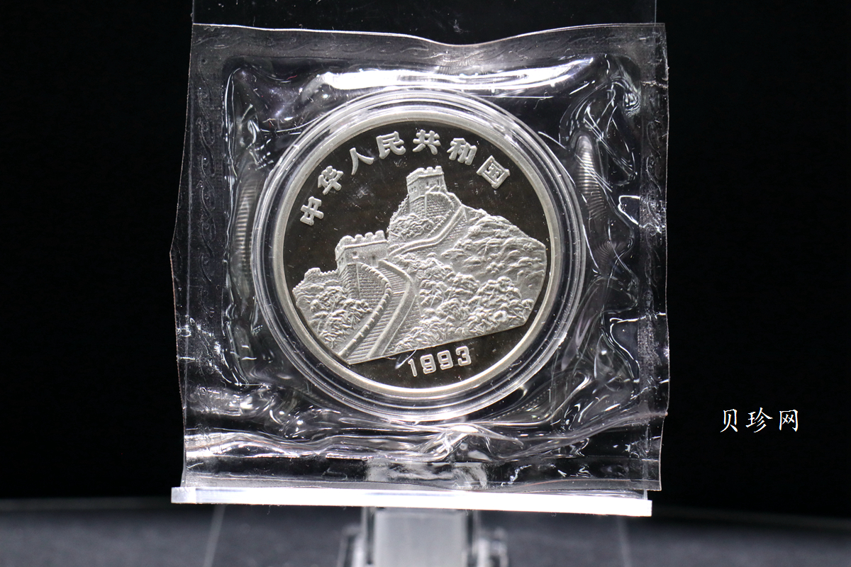 【939170】1993年“拥有一片故土”中国名胜精制银币五枚一套