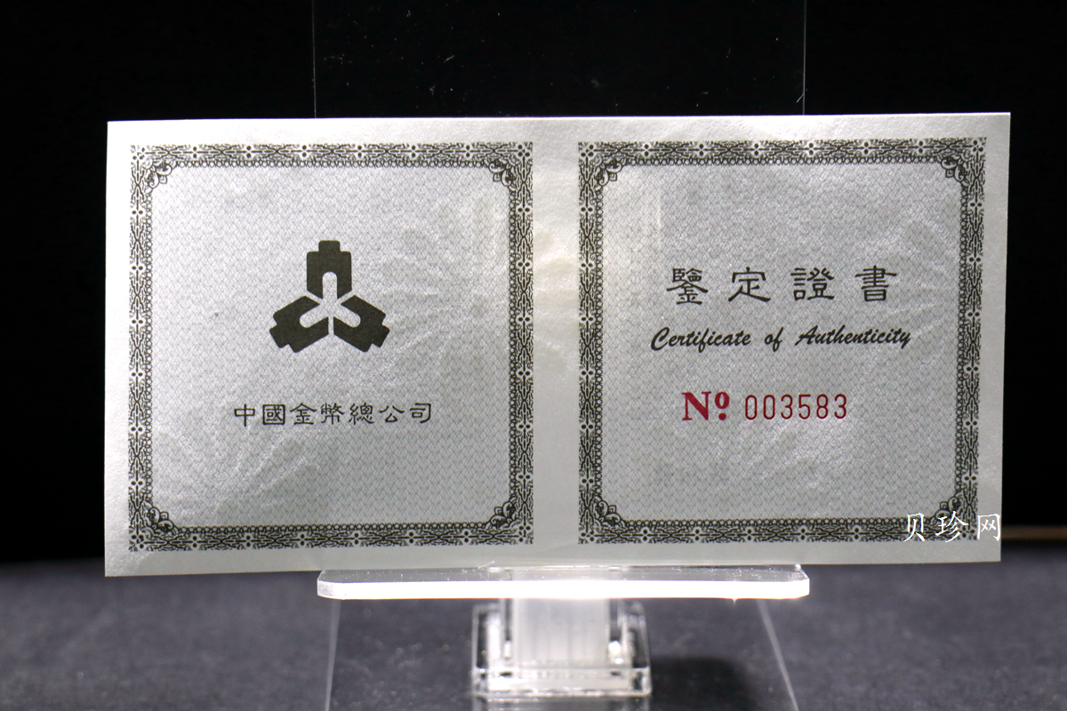 【981004】1998年中国传统吉祥图（万象更新）金银纪念币1/2盎司彩色精制银币