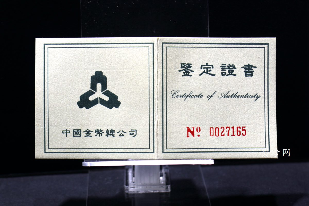 【951402】1995年联合国成立50周年27克精制银币
