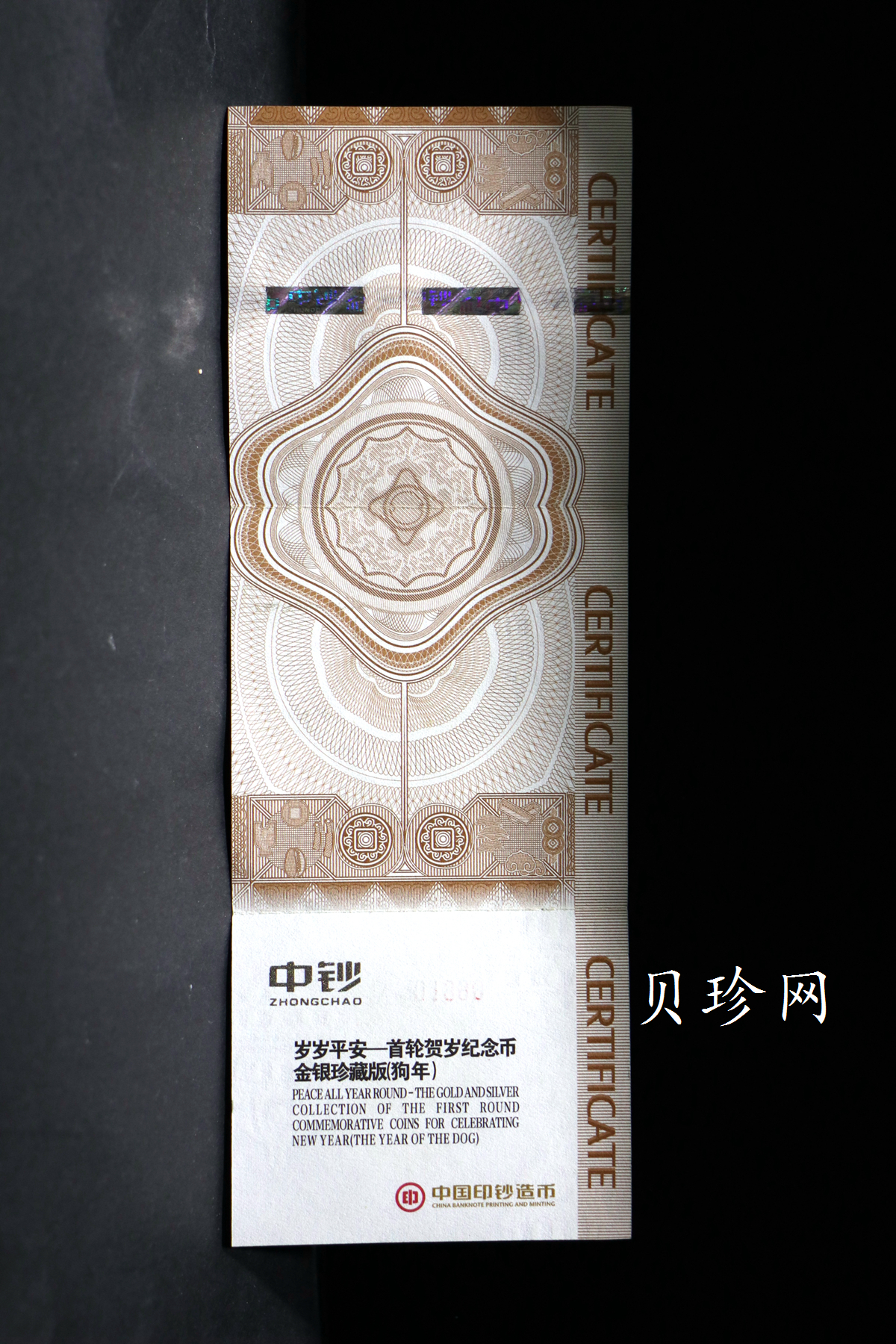 【179610】2017年十二生肖首轮贺岁纪念币2006年狗年5克金章