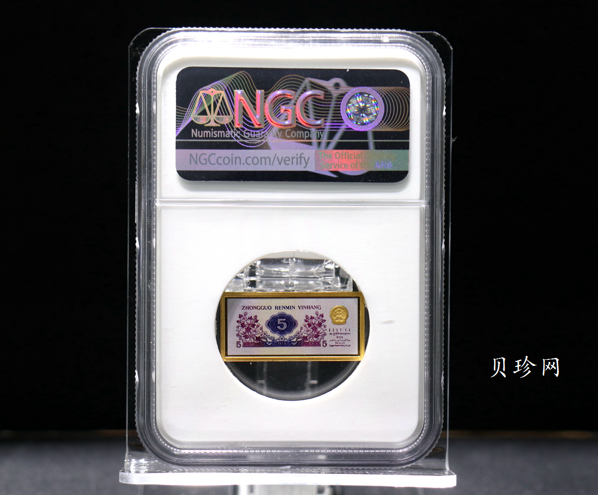 【059550】2005年印钞造币第三版人民币微缩版5克金章 伍角