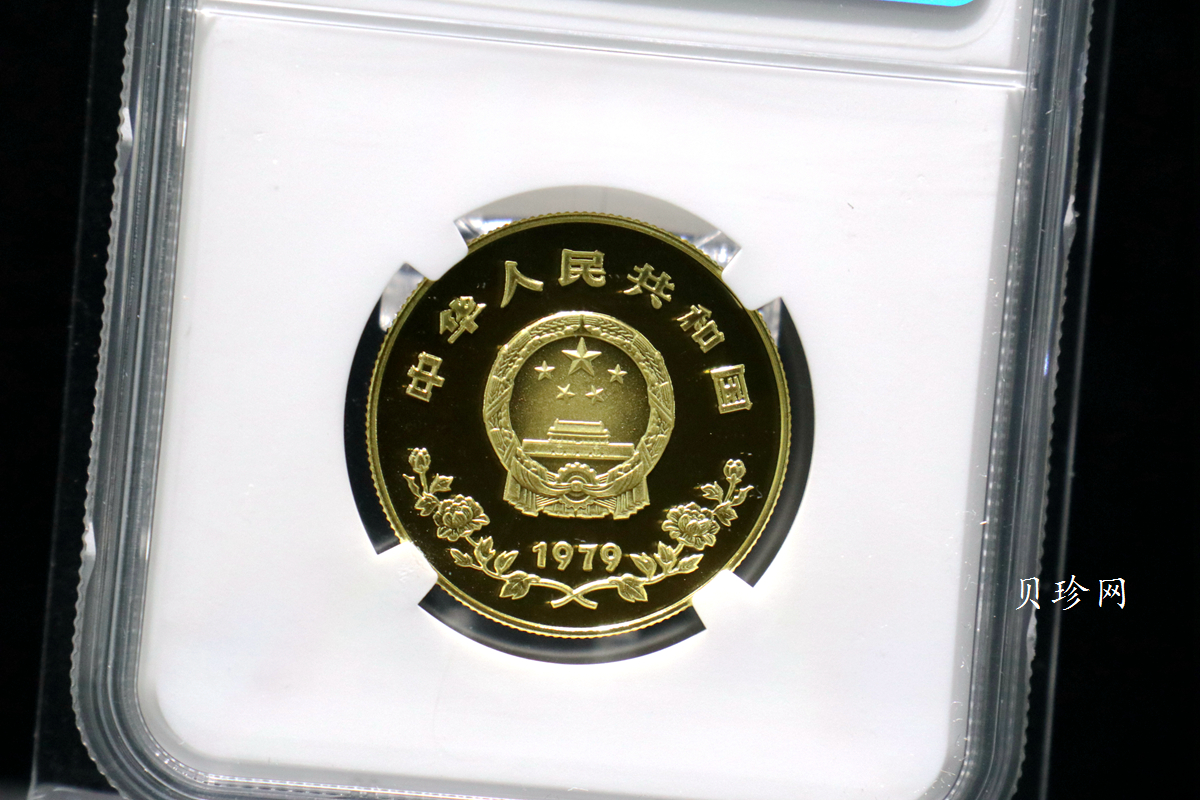 【790202】1979年国际儿童年-儿童浇花1/2盎司精制金币