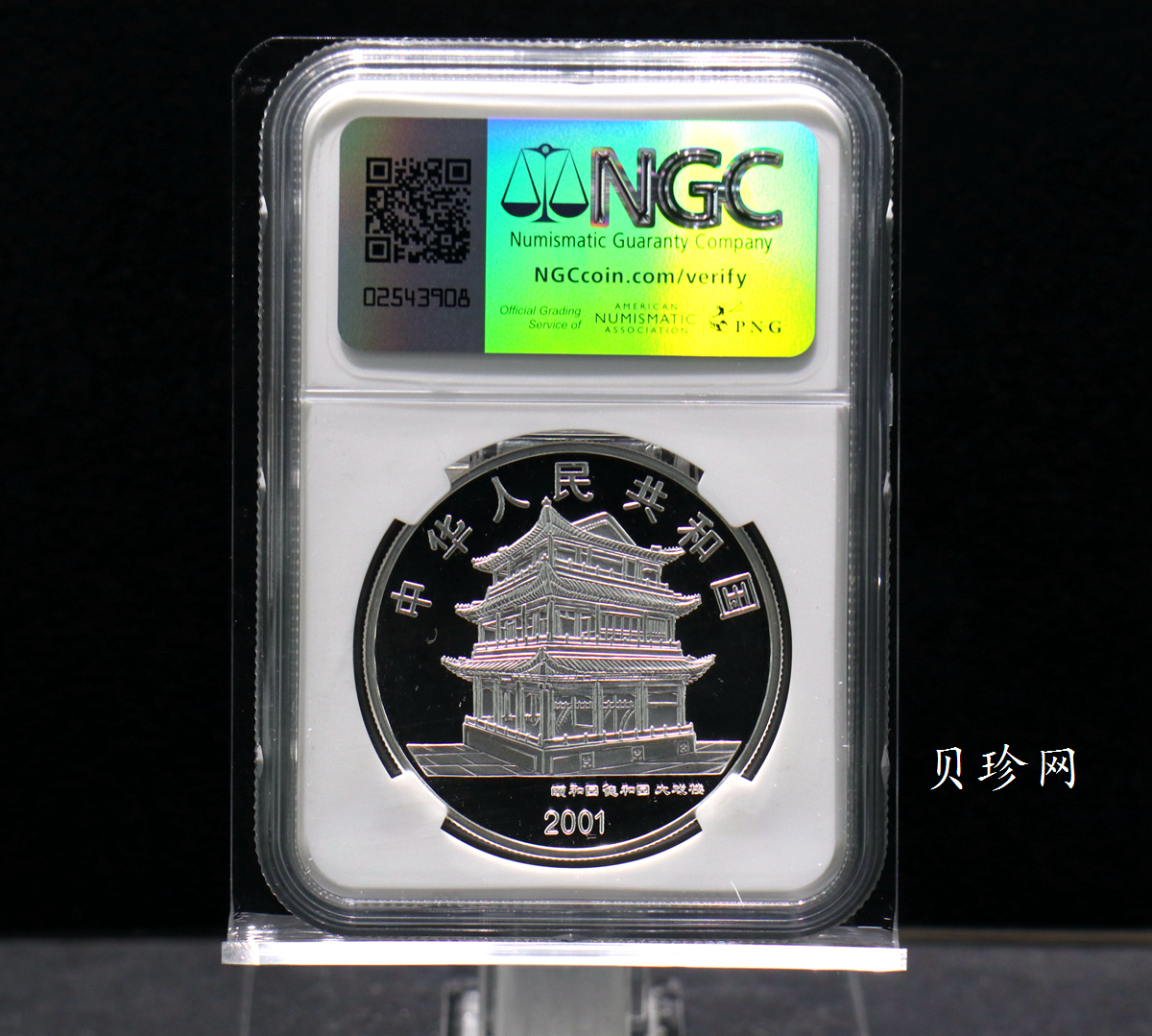 【019050】2001年中国京剧艺术第三组彩色银币四枚一套