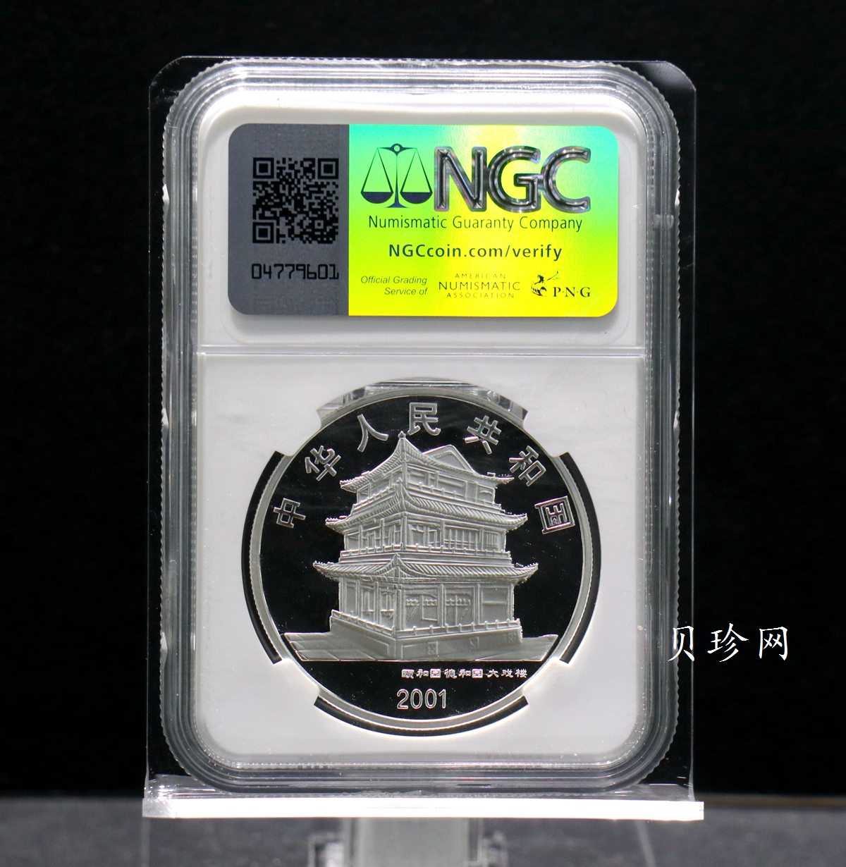 【019050】2001年中国京剧艺术第三组彩色银币四枚一套