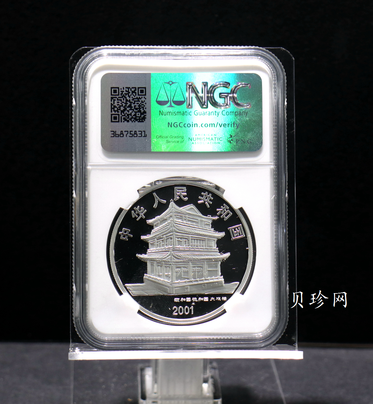 【019050】2001年中国京剧艺术第三组彩色银币四枚一套