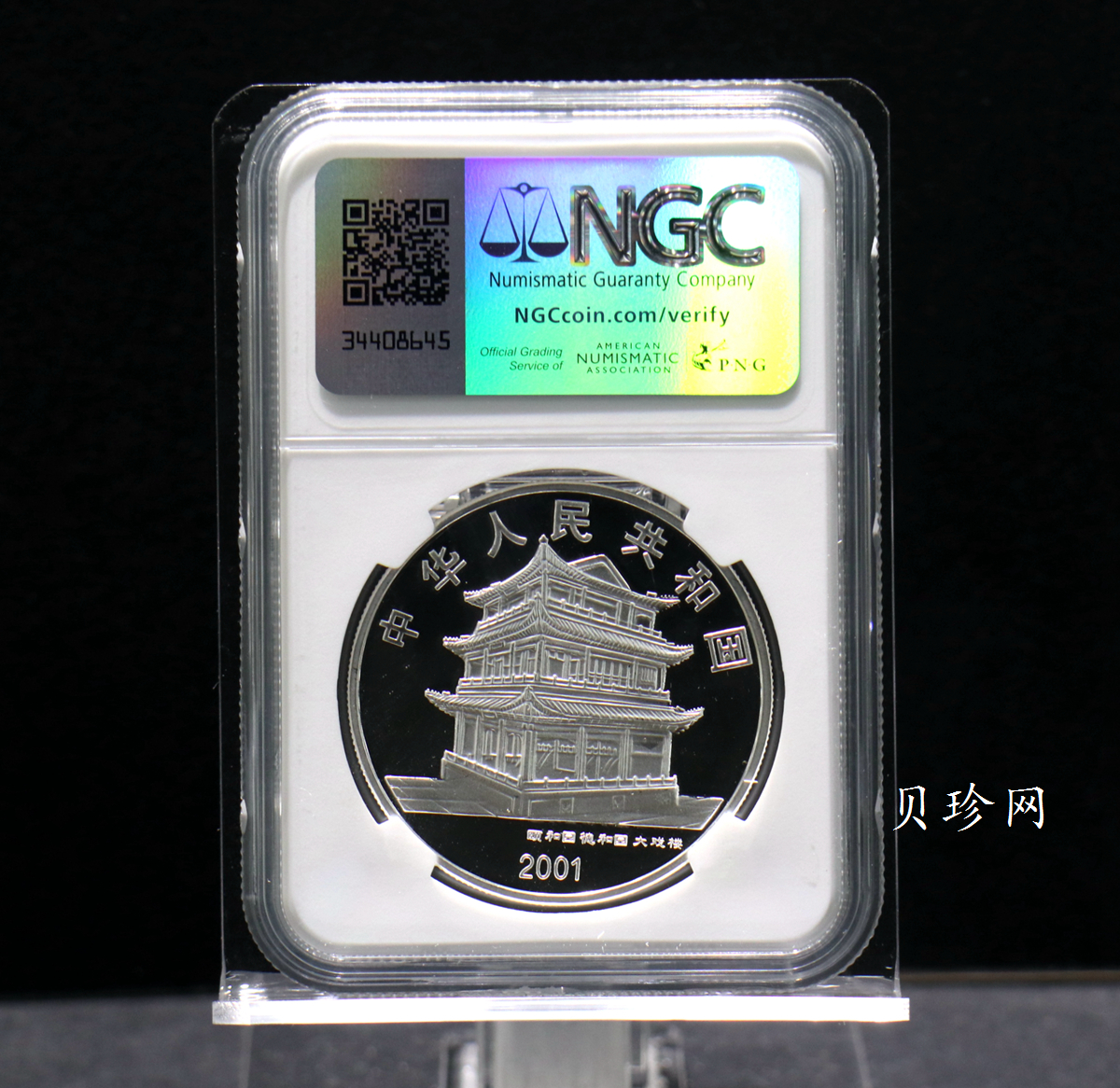 【019050】2001年中国京剧艺术第三组彩色银币四枚一套
