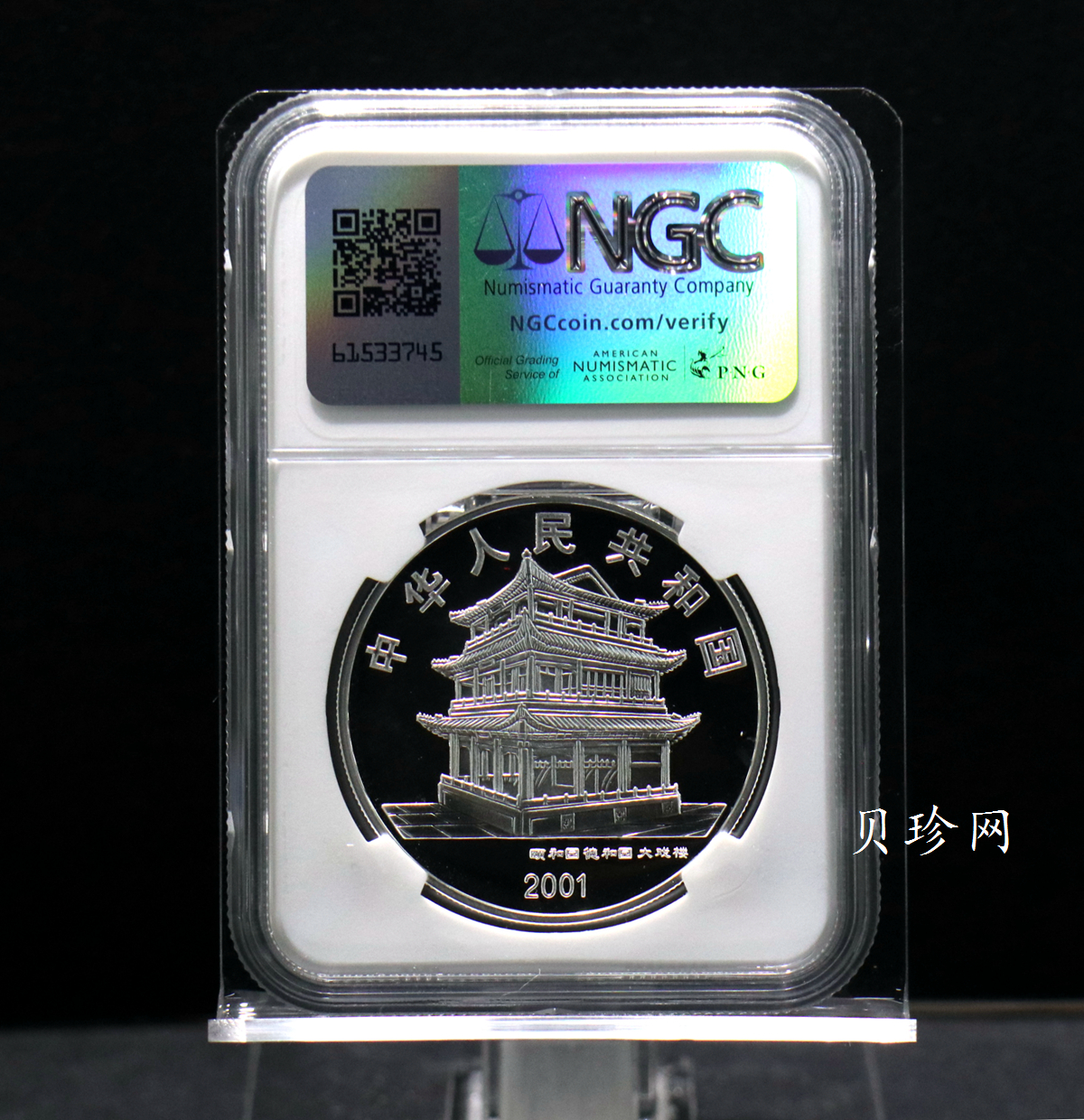 【019050】2001年中国京剧艺术第三组彩色银币四枚一套