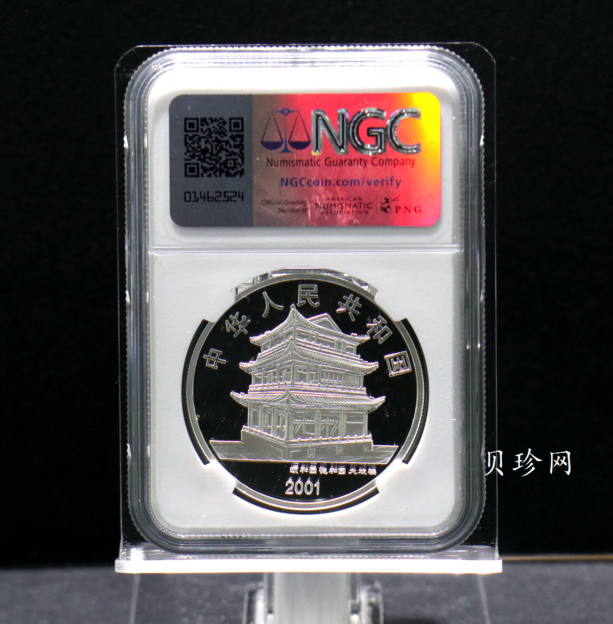 【019050】2001年中国京剧艺术第三组彩色银币四枚一套