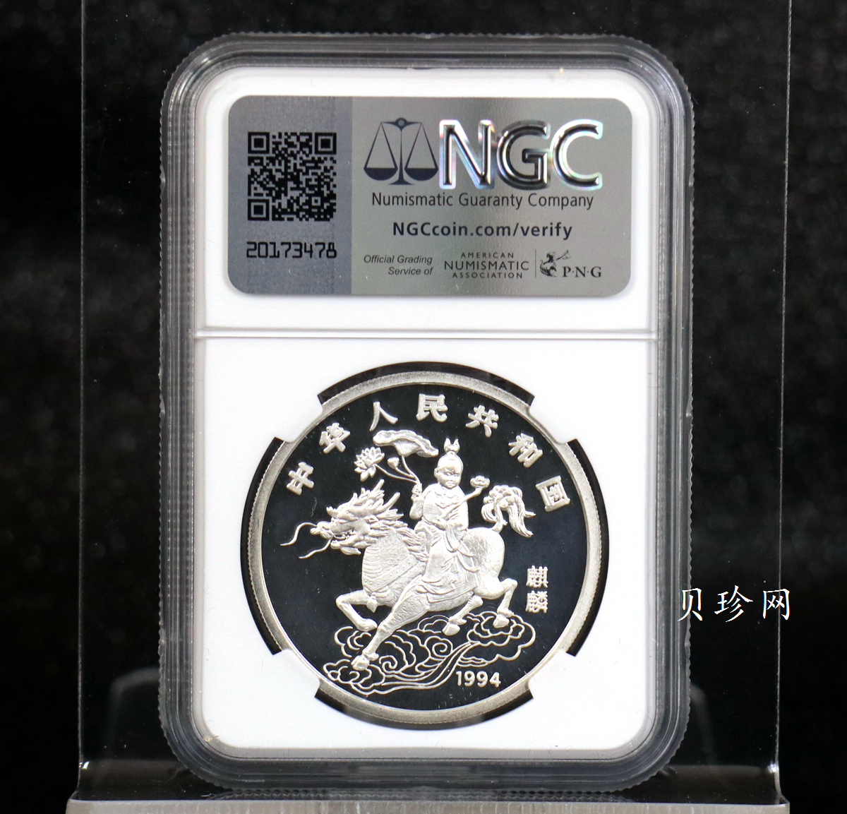 【940911】1994版麒麟1盎司精制银币