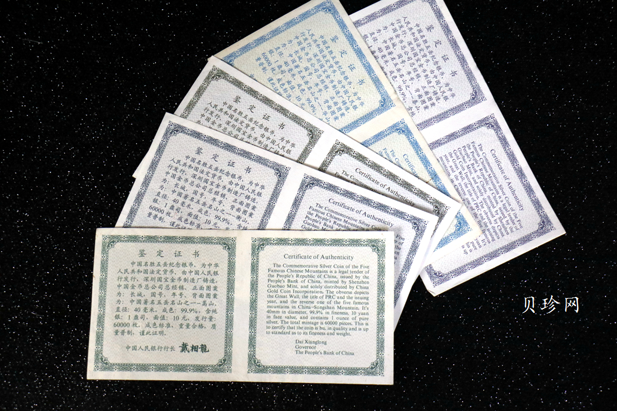 【939170】1993年“拥有一片故土”中国名胜精制银币五枚一套