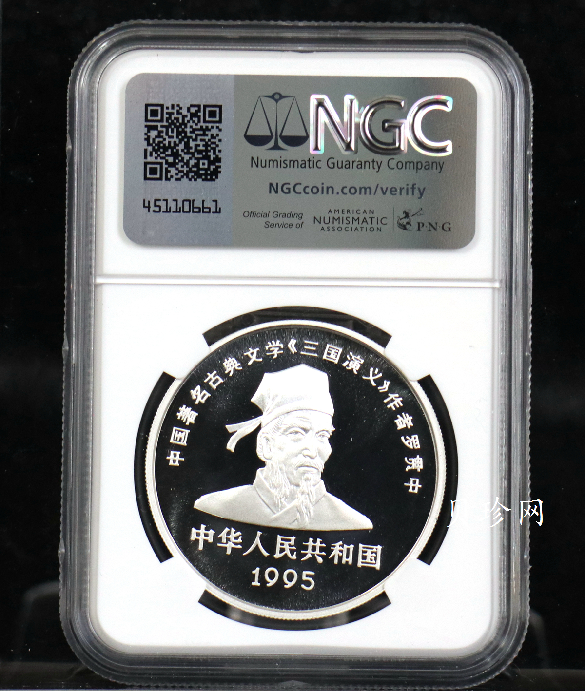 【959200】1995年中国著名古典文学（三国演义）（第1组）精制银币四枚一套