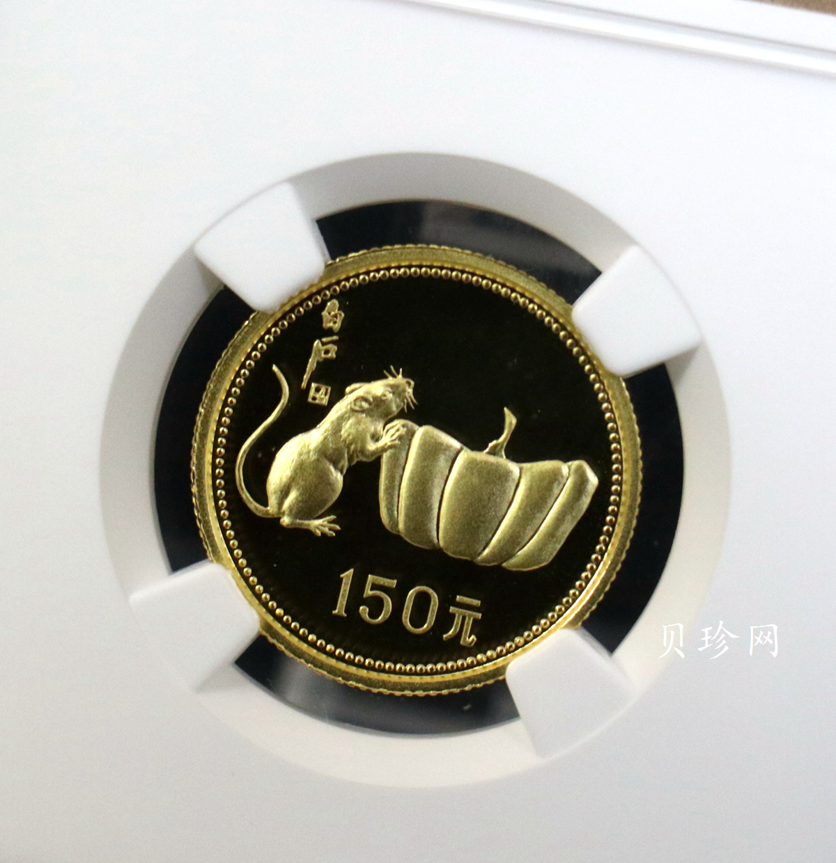 【840201】1984中国甲子（鼠）年-鼠与秋实8克精制金币