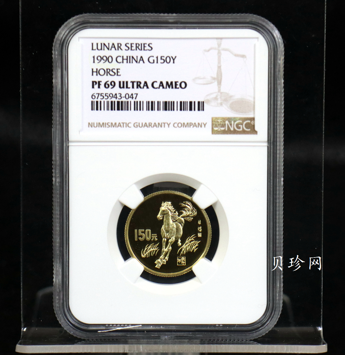 【900204】1990中国庚午（马）年-奔马图8克精制金币