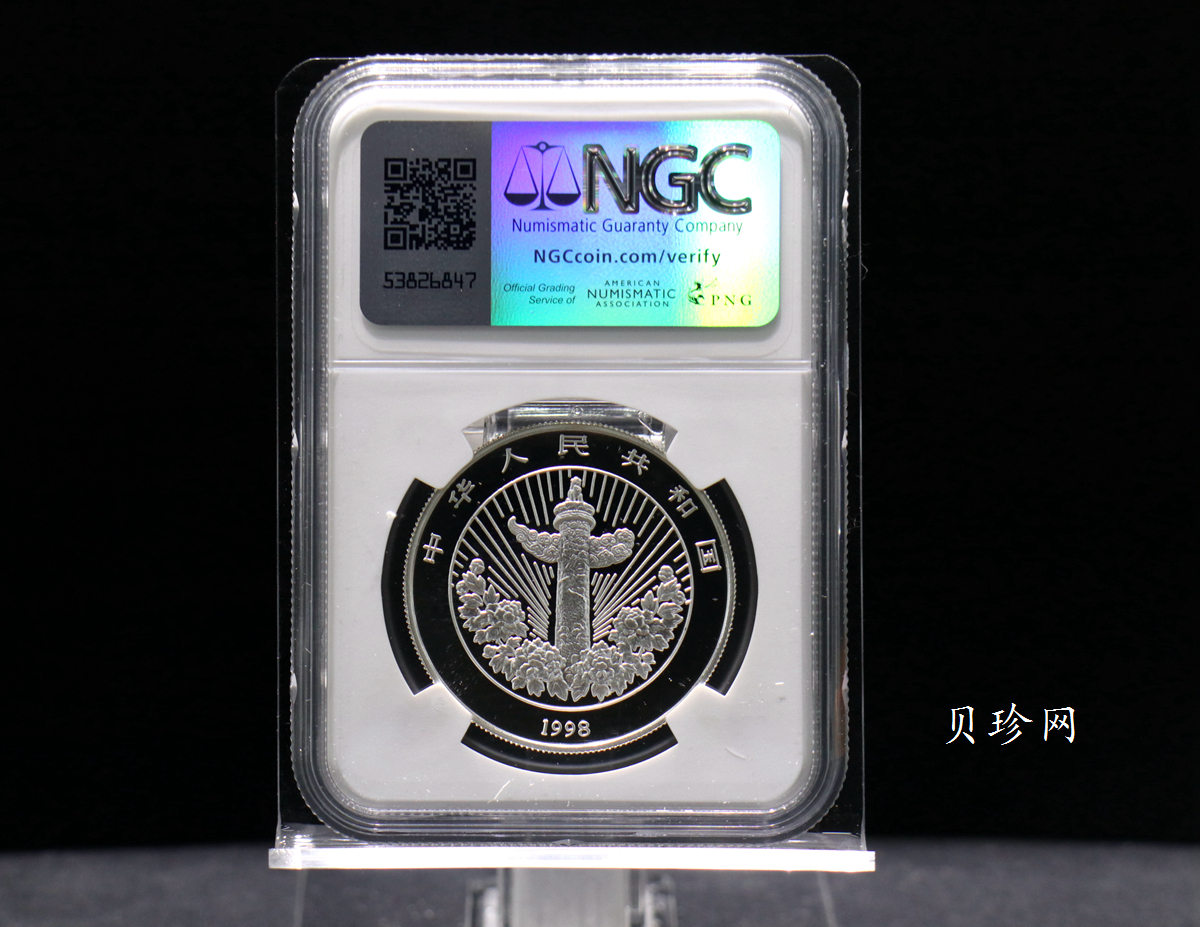 【981004】1998年中国传统吉祥图（万象更新）金银纪念币1/2盎司彩色精制银币