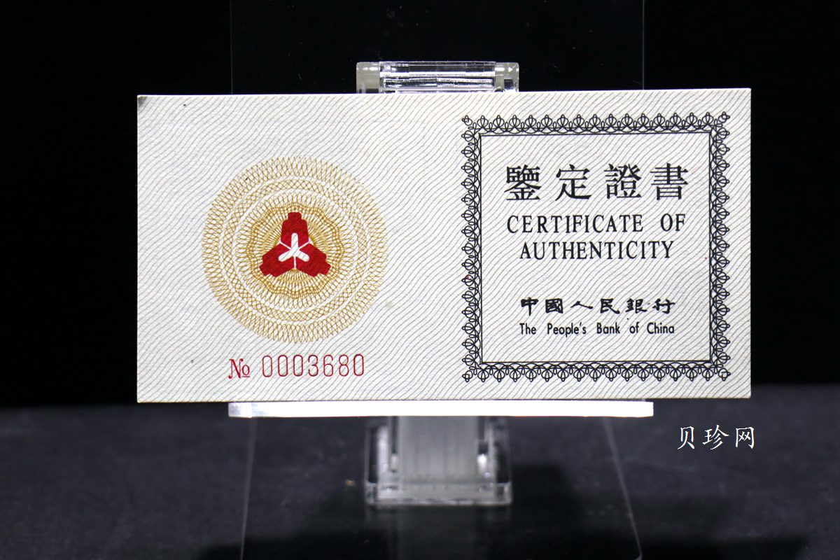 【921102】1992年联合国国际环境保护年22克精制银币