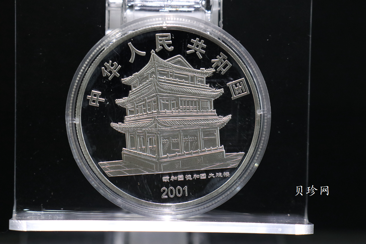 【019050】2001年中国京剧艺术第三组彩色银币四枚一套