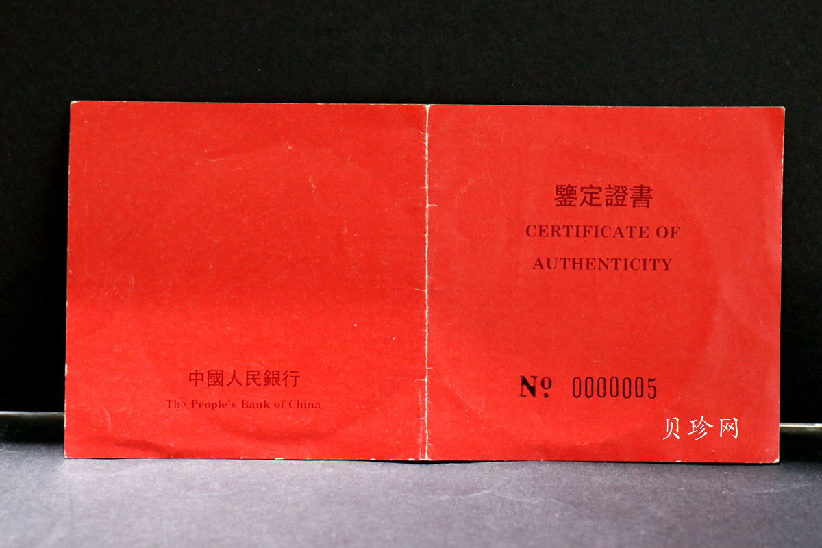 【930901】1993年毛泽东诞辰100周年-毛泽东立像5盎司精制金币