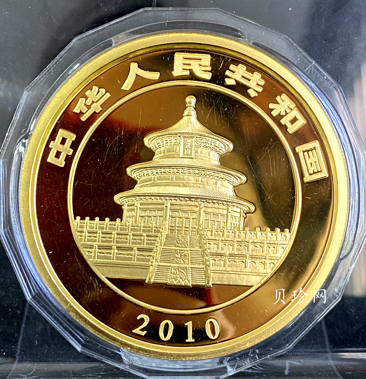 【100106】2010年熊猫5盎司精制金币